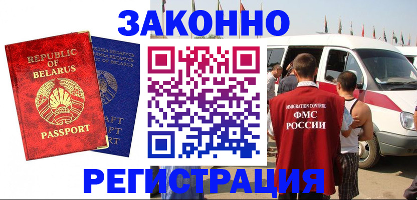 временная регистрация госуслуги в Рославле