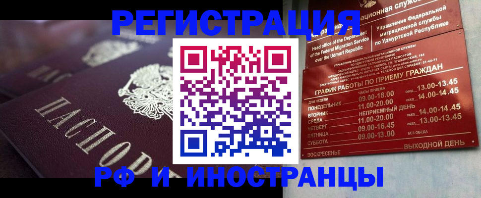 временная регистрация адрес в Рославле