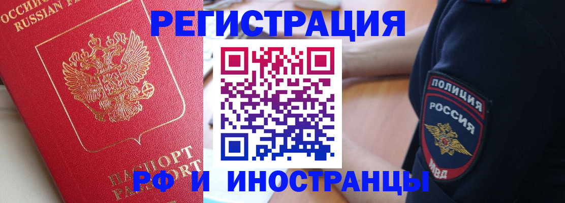 прописка паспорт в Рославле